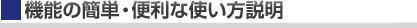 マイアドパーク機能の簡単・便利な使い方説明
